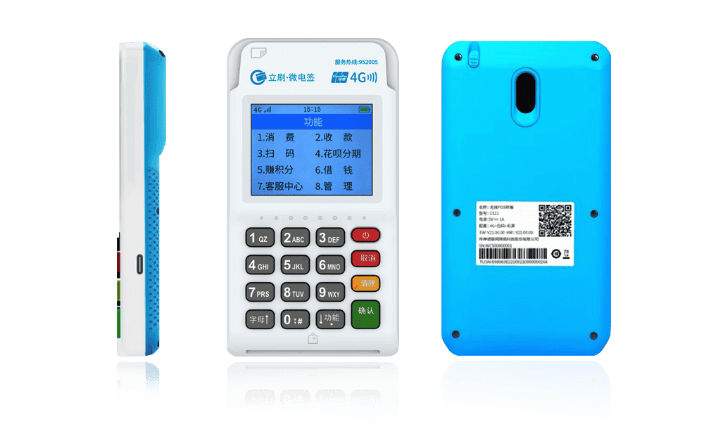 蠡县立刷电签POS机