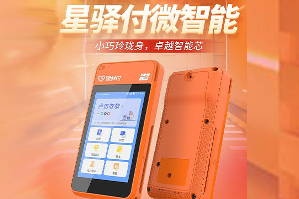 蠡县国通微电签POS机